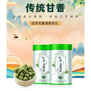 Trà Ô Long Nhân Sâm Lan Quý Nhân Cao Cấp (Nguyên Hộp 250 gram)