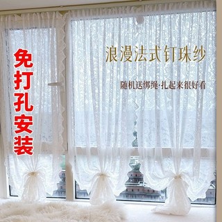 Yarn curtain, bay window, inner window, beaded, French retro velcro, perforated lace pastoral curtains, door curtains, partition curtains