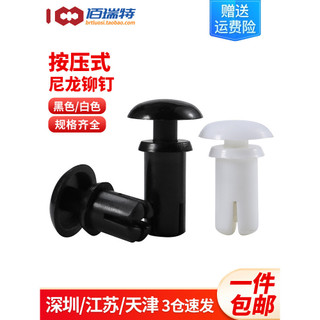 Bán hàng trực tiếp zh đen trắng nylon đinh tán loại đẩy đinh tán nhựa loại r tấm pc khóa nhựa nhựa snap đinh tán