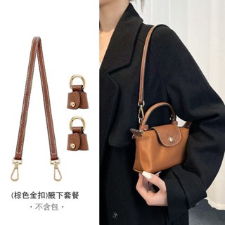 1 Bộ Dây Đeo Túi 65cm Cho Longchamp Mini Không Đục Lỗ Da Thật Chính Hãng Đơn Vai Túi Nách Bộ Dây Đeo