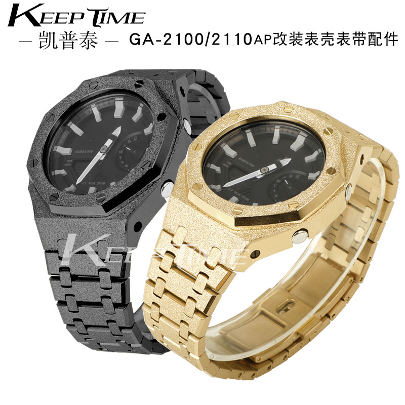 Thích hợp cho Casio GA-B2100 GM2100 GMA-S2100 Dây đeo kim loại Sửa đổi Trang trại Oak Frost Gold Phụ