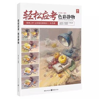 Bộ đơn color still life 2023 color basic still life