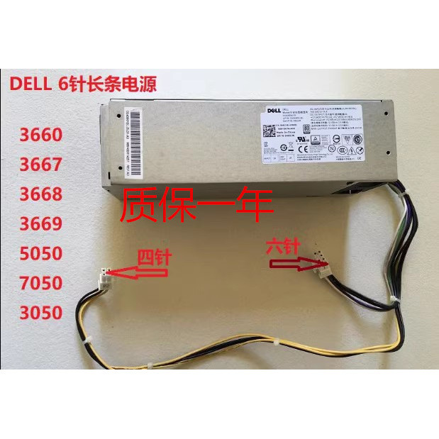 DELL DELL Optiplex 3040 3050 3046 5040 7040 7050 Bộ nguồn 8 + 4P 6 + 4P