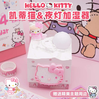 ♨Máy tạo độ ẩm mặt trăng Hello Kitty Dễ thương Xịt nhỏ Đèn ngủ Quà tặng sinh nhật cho bạn gái thân nhất❃