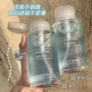 Twg Amino Acid Press Makeup Remover Gentle Face Cleaning Makeup Remover Hot Spring Mineral Makeup Remover 300ml