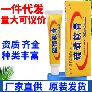 Zulangzhong Sulfur Cream Ointment Emulsifiable Paste Ointment for External Use Zutang Lice Emulsifiable Paste15g