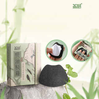 LISHU Giấy thấm dầu  Bột mặt loại bỏ dầu Puff Làm sạch lỗ chân lông di động