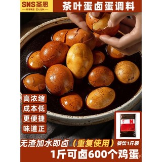 Gói Gia Vị Trứng Sheng En, Nước Xốt Thương Mại, Gói Nước Xốt Trứng Luộc Năm Gia Vị, Nước Xốt Gia Vị, Gia Vị Cửa Hàng Ăn Sáng