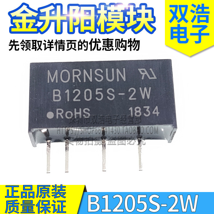 [2 CÁI] B1205S-2W B1203S B1209S B1212S B1215S B1224S-1W 2WR2 Mô-đun nguồn