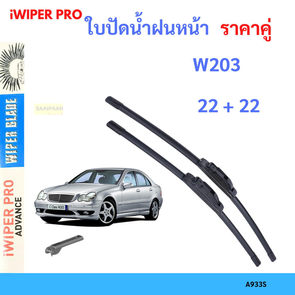 Lưỡi gạt nước (2 miếng) Benz W203 (2 W203