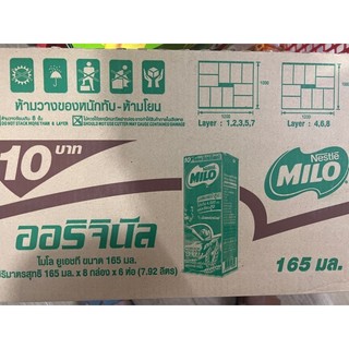 SỮA MILO THÁI 180ML (Lốc 8 hộp)