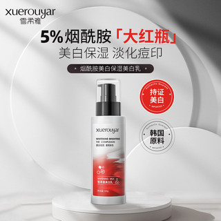 New Product#Xuerou Elegant Milk Large White Bottle Nicotinamide Lotion Collagen Toner and Lotion Lotion Essence Milk4wu