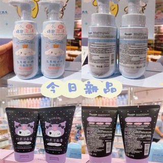 Miniso MINISO Premium Quế Chó Amino Acid Dưỡng Ẩm Làm Sạch Bong Bóng Sữa Rửa Mặt Kuromi Tre Than Làm Sạch Kem