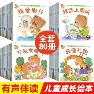 Sách ảnh trẻ em Sách giáo dạy mầm non Bé đi ngủ Sách truyện cổ tích Tác phẩm hoàn chỉnh Đọc sách