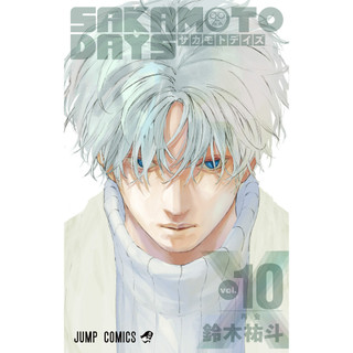 Sách ngoại văn: SAKAMOTO DAYS 10 (Japanese Edition)
