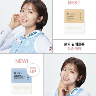 [MỚI] Miếng dán chống nắng UV BLCA Transparent Hydrogel UV Patch
