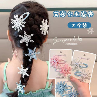 Kẹp tóc bông tuyết trẻ em 2024 mới esha công chúa mũ tuyết bb hoa