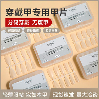 Hộp móng giả làm nailbox theo size