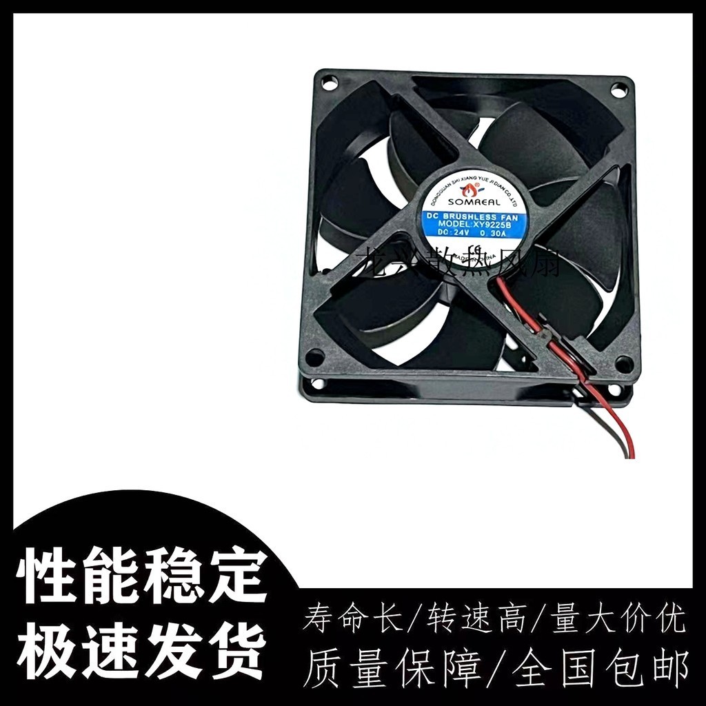 9cm9025 9225 24V 0.30A Đôi Bóng Im Lặng Quạt XY9225B Máy Hàn Biến Tần Quạt