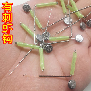 Handmade Barb Tôm Móc Đặc Biệt Cho Tôm Câu Cá Gói Câu Cá Tôm Hùm Cần Cỏ Tôm Sông Tôm Dây Móc Tôm Móc Tôm