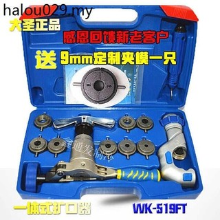 . Dasheng Reamer WK-519FT Tích Hợp Mũi Khoan Kẹp Ống Khuôn Chuông Miệng Dụng Cụ Điều Hòa Không Khí Ống Đồng Mũi Khoan