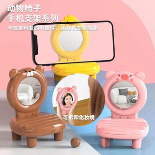 Hoạt Hình Hình Động Vật Điện Thoại Di Động Ghế Có Gương Hương Liệu Để Bàn Giá Đỡ Điện Thoại Di Động Sáng Tạo Người Lười Đuổi Theo Phim Truyền Hình Su