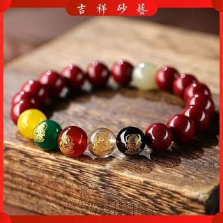 Cinnabar bracelet for women's five-way god of wealth transfer beads bracelet for men's year of the dragon