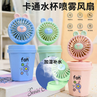 Xịt Dưỡng Ẩm Hai Tốc Độ Để Bàn Quạt Nhỏ Đi Chơi Văn Phòng Di Động Bốn Tốc Độ Điều Chỉnh Tốc Độ Quạt Cầm Tay