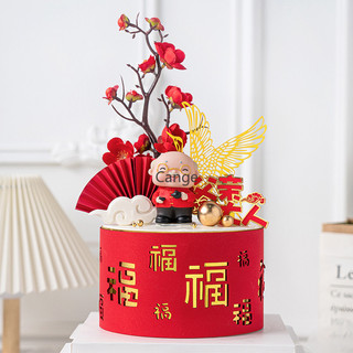 Ông nội ông bà cha mẹ người cao tuổi trang trí bánh sinh nhật phụ kiện sinh nhật plum blossom plugin