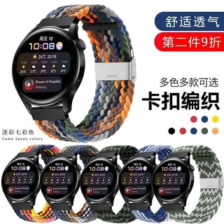 Thích hợp cho dây đeo đồng hồ Xiaomi S3 màu / 2 khóa bện S2 / S1 pro Huami GTR4 / 3 / 2e Điều chỉnh
