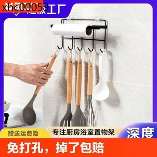 . Móc Treo Sắt Đồ Dùng Nhà Bếp Hàng Móc Nhà Bếp Có Giá Để Đồ Traceless Móng Tay Không Móc Khăn Giá Cuộn Giấy Phòng Tắm