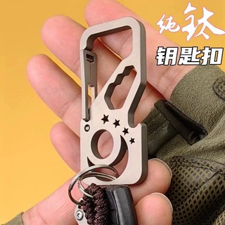 Star Moon Sun Tất cả hợp kim titan Móc khóa ô tô đa chức năng có dụng cụ mở nắp chai Nam Móc chìa khóa thắt lưng