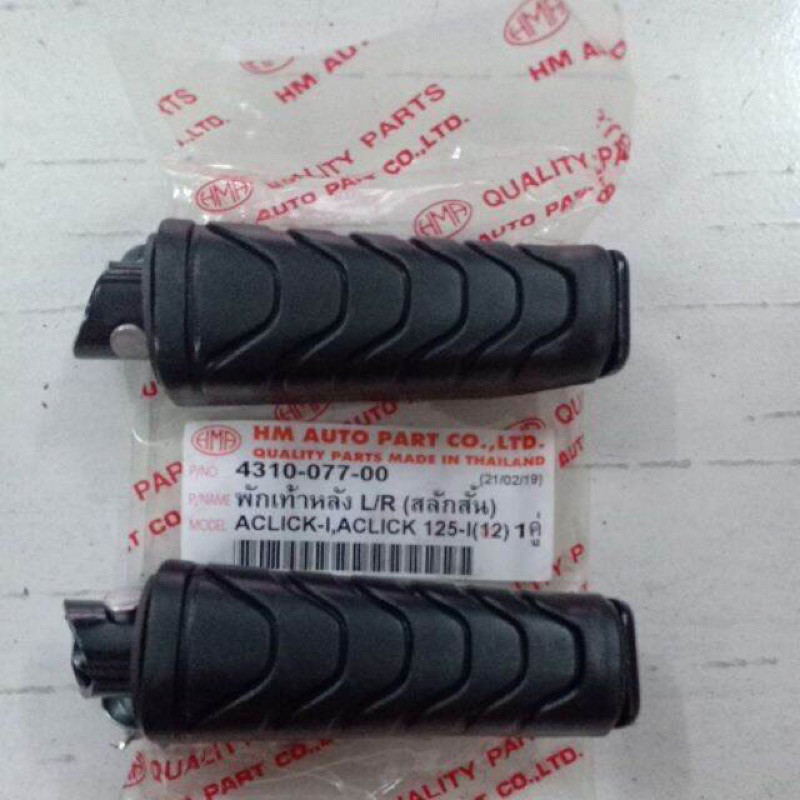 CẶP GÁC CHÂN VARIO 125 ĐỜI 2023 (AHM ) / VARIO 2021 / VARIO 2017 / WAVE 125I LED / VISION