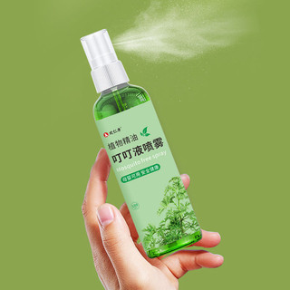 Thuốc đuổi muỗi Xịt đuổi muỗi Thuốc đuổi muỗi Chất lỏng tiện dụng Dụng cụ gia dụng Nước vệ sinh trẻ em Ngoài trời Di động Chống ngứa Thuốc đuổi muỗi