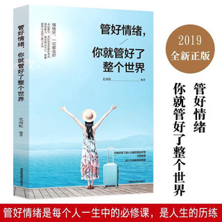 Quản lý tốt cảm xúc bản thân