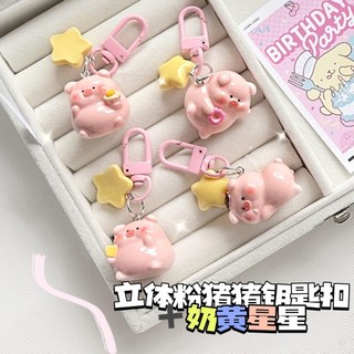 (Bán buôn-chuyên sỉ) Móc Khoá Heo Ngôi Sao