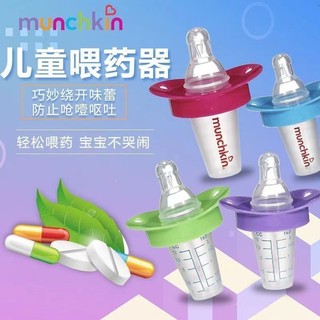 New Product#US Munchkin Baby Medicine Feeder Baby Pacifier Medicine Feeding Fantstic Product Newborn Baby Child Drink Water Choke Proof Take Medicine4wu