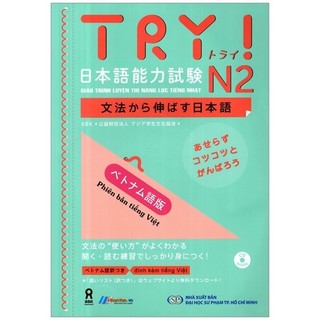 Sách - giáo trình luyện thi năng lực tiếng nhật try! - n2