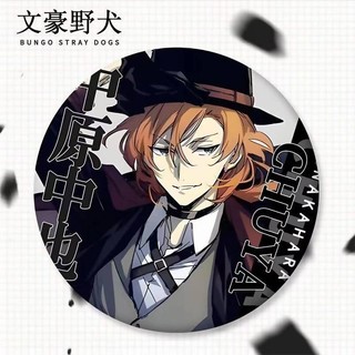 Wenhao Stray Dogs Osamu Dazai Central Plains Also Anime Peripheral 58mm Tinplate Barlow Valley Two-Dimensional Badge jBSM