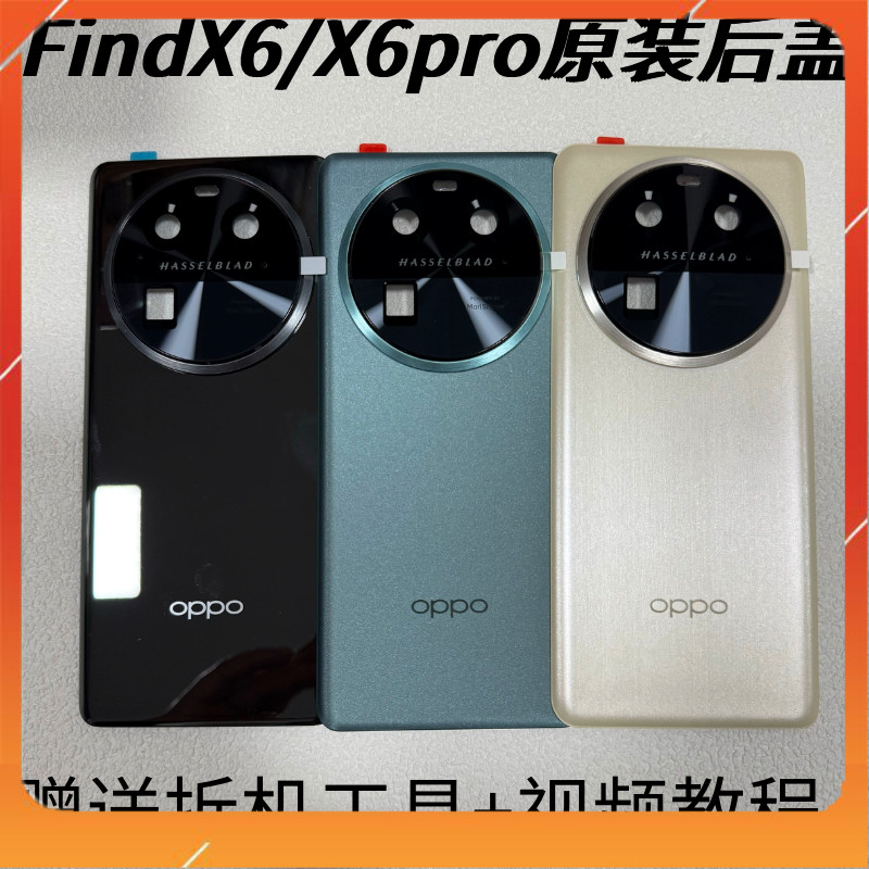Nắp Lưng Find X6 / Find X6 Pro ( Zin Máy )