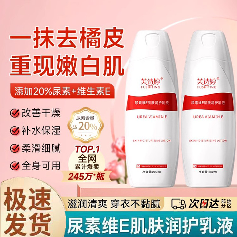[Cùng phong cách như Xiaohongshu] Fu Shiting 20% Urea Vitamin E Kem dưỡng ẩm Tẩy tế bào chết ngỗng K