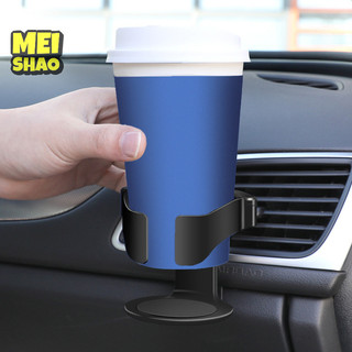 Meishao xe mới lỗ thông khí uống cốc đựng chai ô tô ô tô ô tô xe tải nước giữ bình đứng ô tô cốc giá cho xe chai nước đẹp