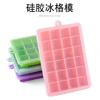 24 Lưới 15 Lưới Vuông Khay Đá Silicon Có Nắp Hộ Gia Đình Đá Viên Khuôn Cho Bé Thực Phẩm Bổ Sung Khuôn Thực Phẩm Cấp Thực Phẩm