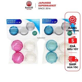SET 2 HỘP ĐỰNG KÍNH ÁP TRÒNG - HÀNG NHẬT NỘI ĐỊA