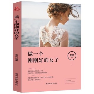 Các cuốn self-help dành cho các bạn nữ