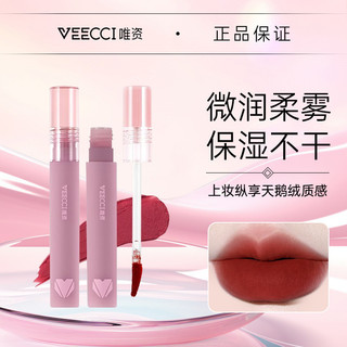 VEECCIVEECCI Lip Mud Matte Finish Gentle Velvet Lipstick Lip Lacquer Lip Gloss