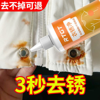 Same Style as Tiktok#Clothes Rust Remover Rust Stain Removal Cloth Product Clothes Des-Rust Abluent Rust Removal Descaling Water Clothes Rust Removal Special Rust Remover6.12