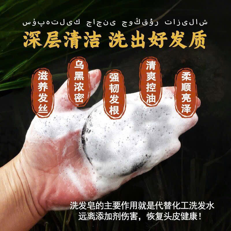 Xà Phòng Gội Đầu Usma Tân Cương Nguyên Chất 80G 