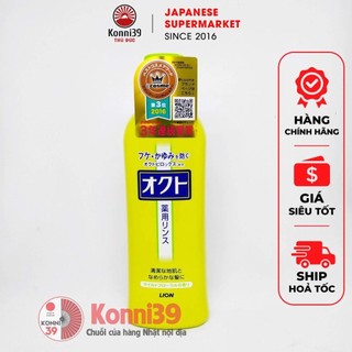 DẦU XẢ GIẢM GÀU LION NHẬT BẢN ( 320ML) - HÀNG NỘI ĐỊA NHẬT, loại bỏ dầu, bã nhờn dư thừa trên da đầu giúp giảm gàu