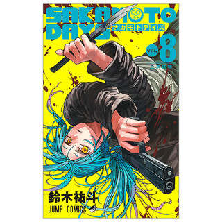 Sách ngoại văn: SAKAMOTO DAYS 8 (Japanese Edition)